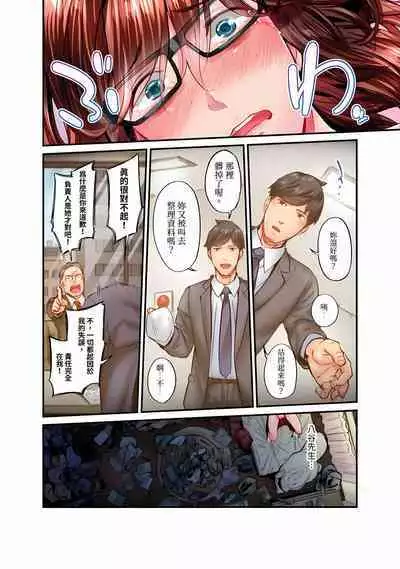 [Iburo.] Jimiko wa Igai ni Erokatta Ch. 1-23｜不起眼女孩其實意外地色氣滿滿 第1-23話 [Chinese]