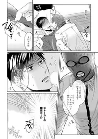 [Hareya Umako] Pretty Bitch Koi wo Shiru
