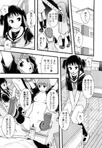 [Mayonnaise] Nikubenki System Chronicle