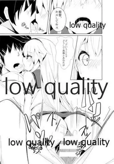 ぜかあまつん