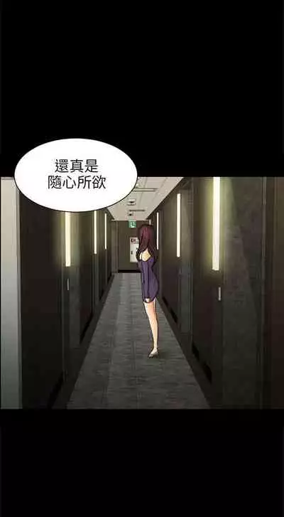 騙局