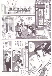 [Anmo] Comic For Masochist Only 1 (Anmo's works)