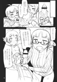 (C77) [09factory (Oohara Kyutarou)] MY POTATO Kanzenban (THE iDOLM@STER)