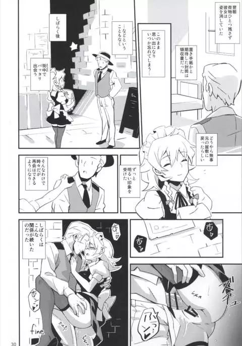 Matomete Tsugou ga Ii!