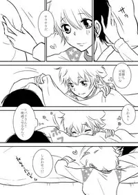 [Ookami] Kimi o Dakishimetainda (Katekyo Hitman REBORN!)