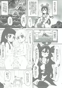 (C91) [Chinpudo (Marui)] Wrinkle Stick (Mahou Tsukai PreCure!)