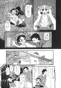 [Horihone Saizou] Himitsu no Inugami Kokoko-chan