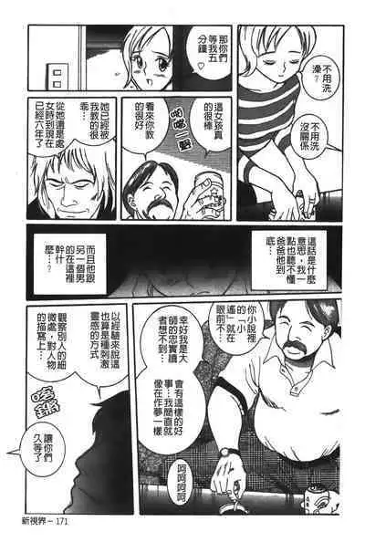 Tokubetsu Shinsatsushitsu特別診察室（Chinese）