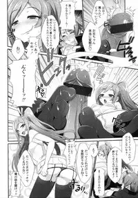COMIC Tenma 2012-01