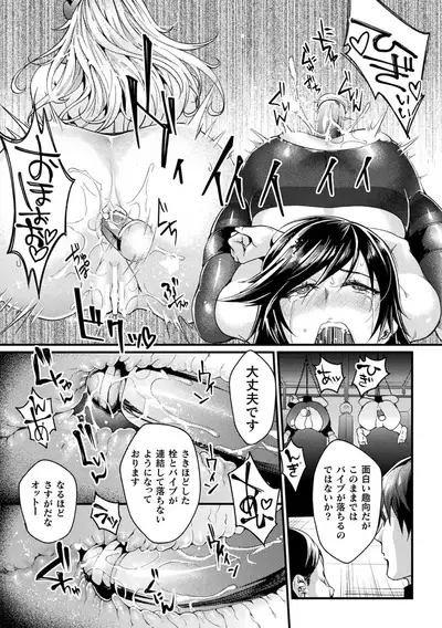 Kukkoro Heroines Vol. 16