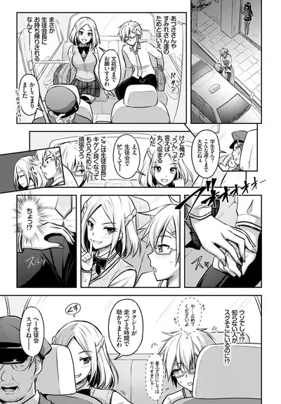 COMIC BAVEL 2018-07