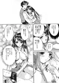 [Katsuragi Takumi] Princess Road