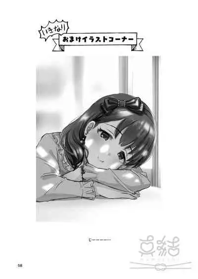 Mayu