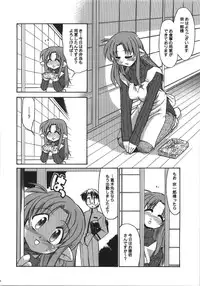 (C74) [YOKOSHIMAYA. (Yokoshima Takemaru)] Himuro Renai Jikenbo (Fate/hollow ataraxia)