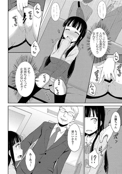 Roshutsukyou Shoujo