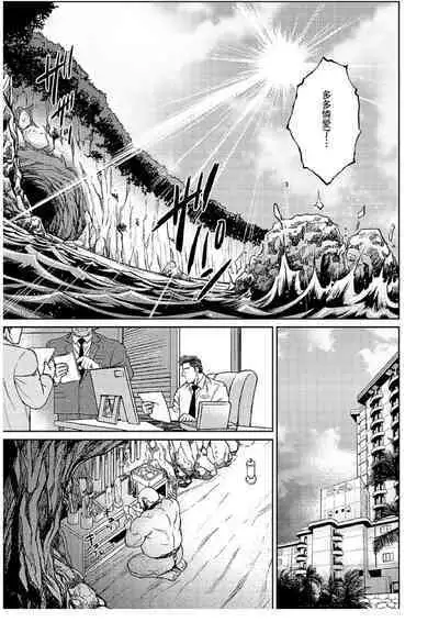 Okinawa Slave Island 07