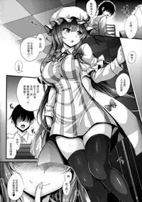 (C91) [YuKi-IRo (Yukiusagi.)] Patchou Milk (Touhou Project) [Chinese] [无毒汉化组]