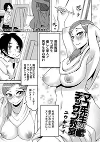 COMIC Masyo 2016-01