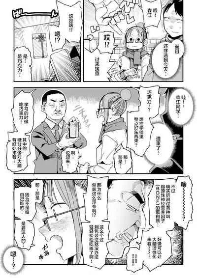 情人节猎人松崎老师