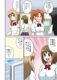 [Iguchi Sentarou] Classmate to Ecchi Jugyou 7 [Digital]