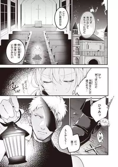 Isekai Rakuten Vol.5