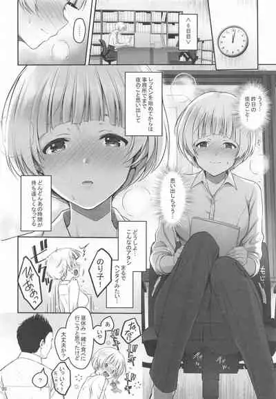 Secret Lesson