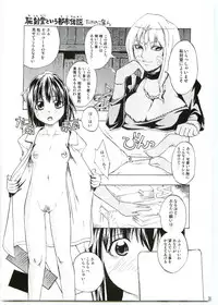 (C69) [Shuudan Bouryoku] Matsuri no Uta (Kamichu!)