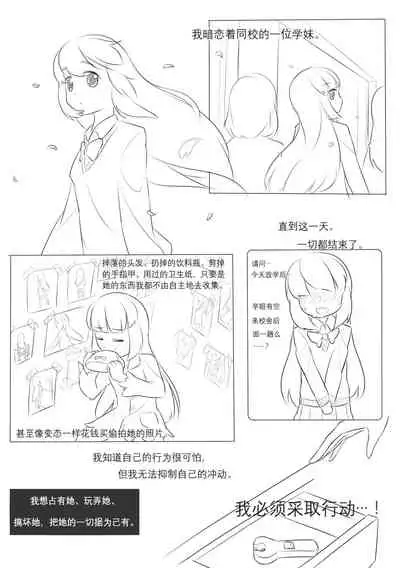 占星術師
