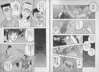 [AKIRA] Hitoduma Shuuchi Taiken