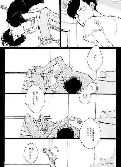 「EARLY SUMMER VACATION」