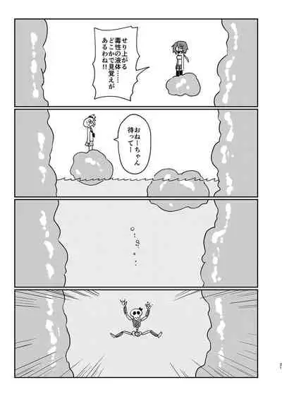 GENUINE GERO