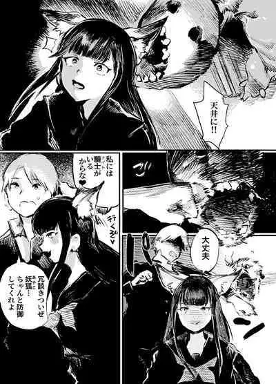 Youko Ayako