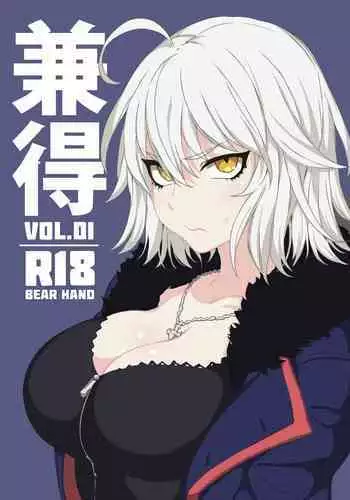 Kentoku VOL.01