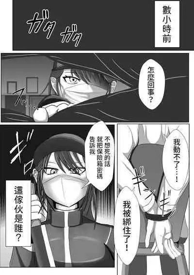 Seitou Bouei nara Okasarete mo Shikata ga Nai yo ne