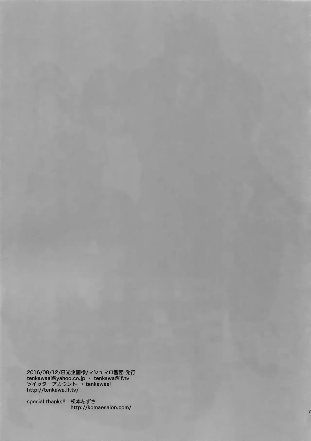 The Beautiful Tinker Bell 7