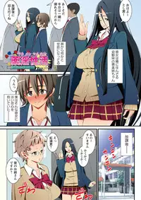 [Drain] Itsumo Harahara Kikenbi Namakan Nikki [Digital]