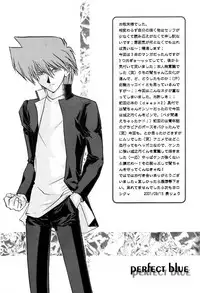 [CARMINE] PERFECT BLUE (Yu-gi-oh) [English]