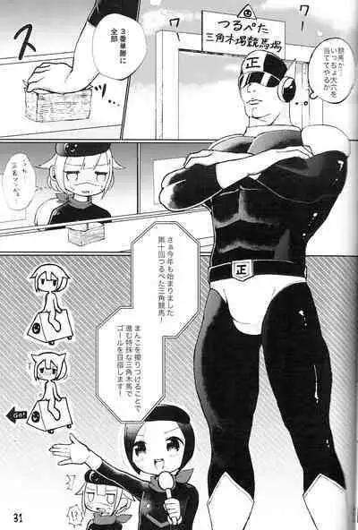 Tsurupeta Kenkyuu Houkokusho 011