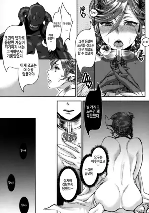 Kakka no Chouki-sama