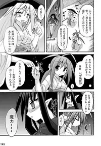 (C76) [Triple Pinch! (Suika)] freeze Soushuuhen
