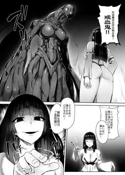 Taima Miko