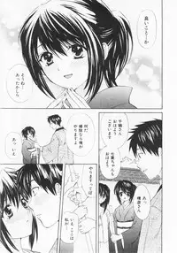 [Hanamura Torirou] Nuku Nuku Onsen Oa Sisters 2