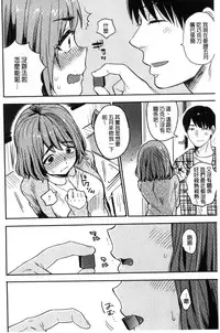 [Naito Loveca] Kimi ni Muchuu | 對你很迷戀 [Chinese]