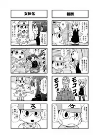 [Gachonerou] のんきBOY Ch. 1-19