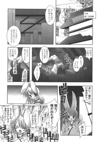 [Shikigami Azuma] Nichoume no Nekogamisama