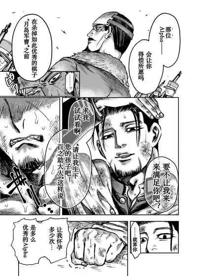 Shoubyou Rougetsu