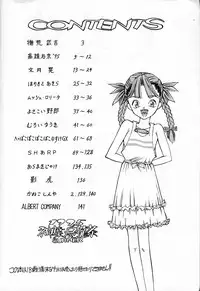 (C48) [Shinba Oolong Cha (various)] Shou Gaku Sei 4 Natsu Gumi