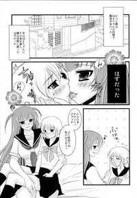 [chocolate Lv.5 (dynamite moca)] Interview With Mahou Shoujokei Shounen Soushuuhen