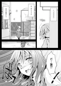 [Kurosawa pict (Kurosawa Yuri)] Seifuku Shokushu 13 [Digital]