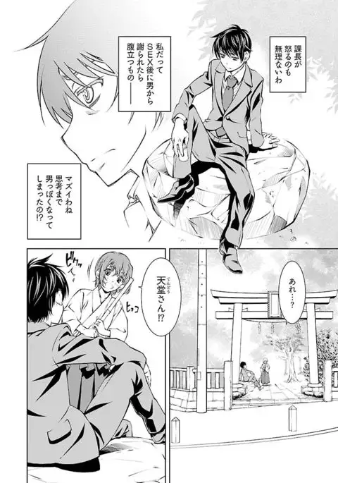唯我独尊天堂さん 2巻